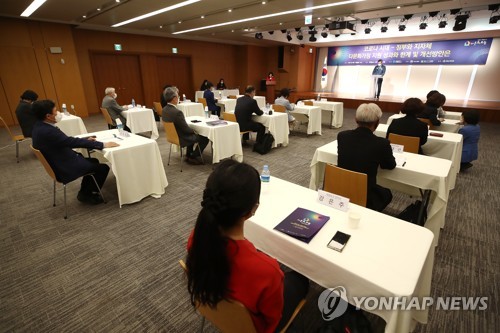 '2021 연합뉴스 다문화포럼'