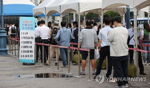 서울 중구 임시선별검사소