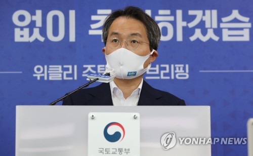 국토부, 도시형생활주택·오피스텔 등 규제 개선 관련 브리핑