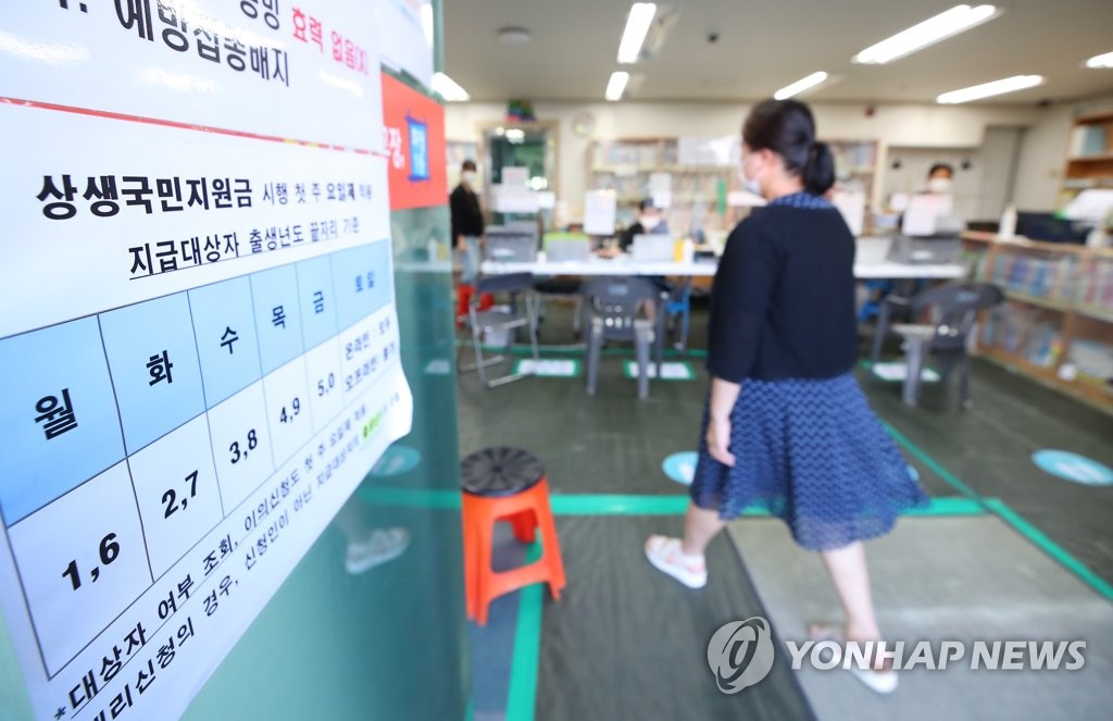 '경기도민 상위 12%도 재난지원금 받는다' 경기도의회 전도민 재난지원금 의결