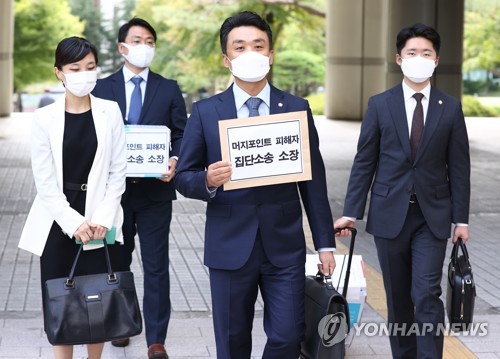 머지포인트 피해자 집단소송 제기