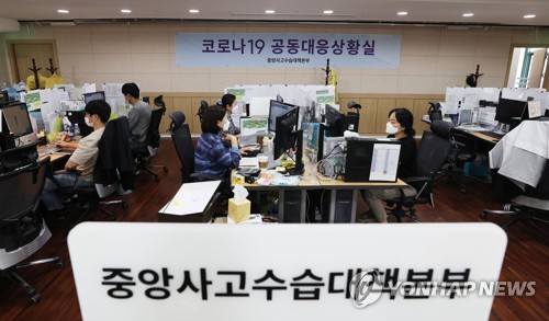 추석 연휴 없이 일하는 코로나19 공동대응상황실