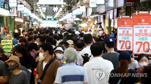 추석 앞두고 붐비는 시장