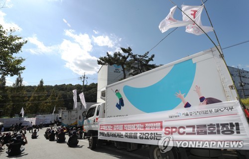 SPC삼립 세종공장 앞에서 구호 외치는 민주노총 화물연대