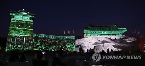 수원화성 수놓은 화려한 미디어아트