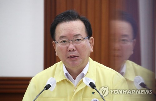 코로나 대응 중대본 회의 주재하는 김부겸 총리
