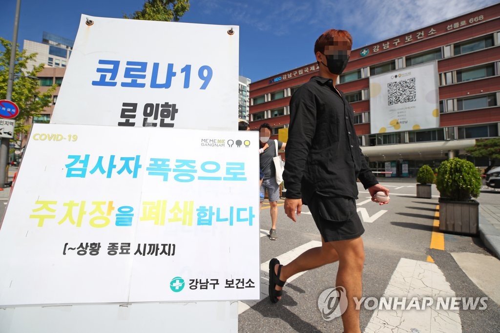 갈수록 가팔라지는 코로나19 확산세, 누적 확진자 수 30만명 돌파