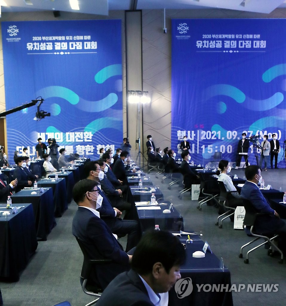 Rally for 2030 World Expo Rally for 2030 World Expo