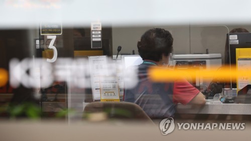 KB국민은행, 가계대출 한도 기준 축소 적용