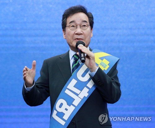 정견발표하는 이낙연