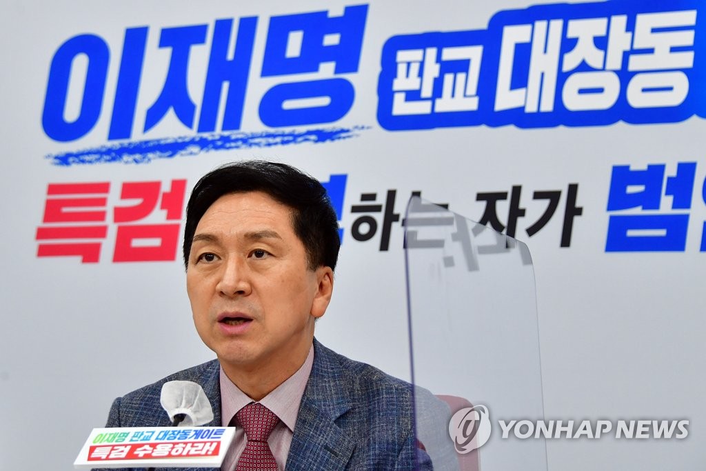'이재명 대장동게이트' 관련 긴급 기자간담회하는 김기현