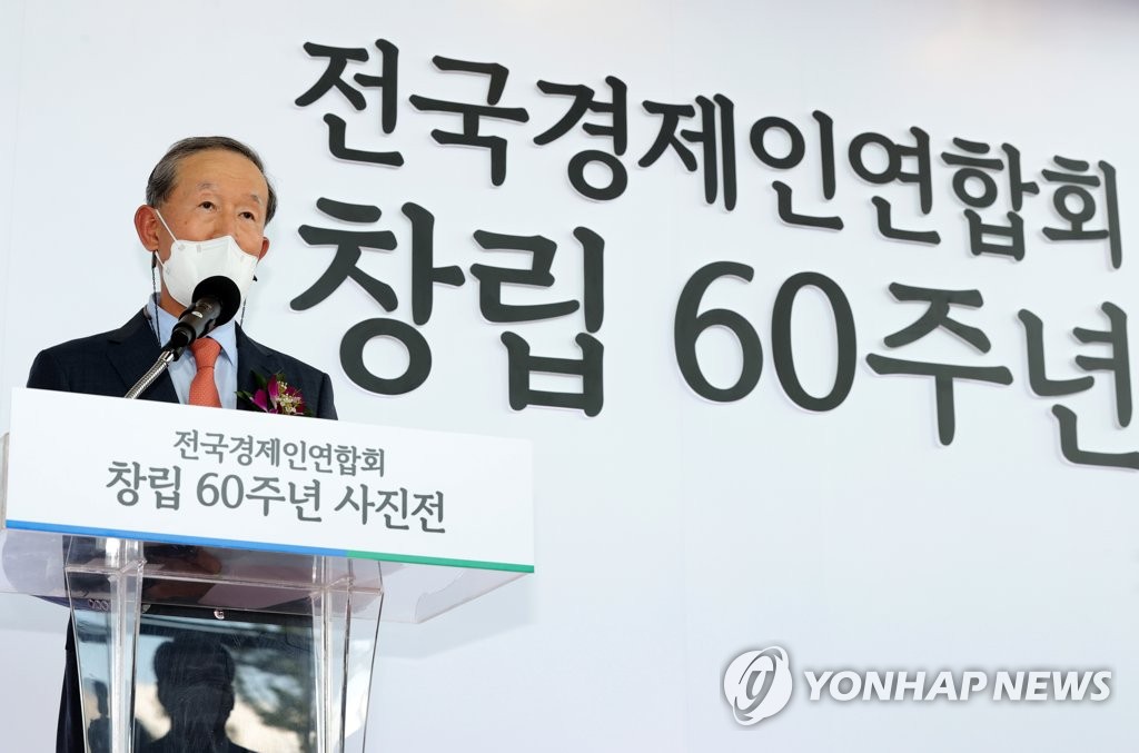 Photo exhibition on 60th anniv. of business lobby body Photo exhibition on 60th anniv. of business lobby body