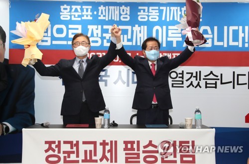 꽃다발 들고 포즈 취하는 홍준표와 최재형