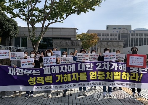 "반성없이 억지 증거신청" 성추행 국선변호인 엄벌 촉구