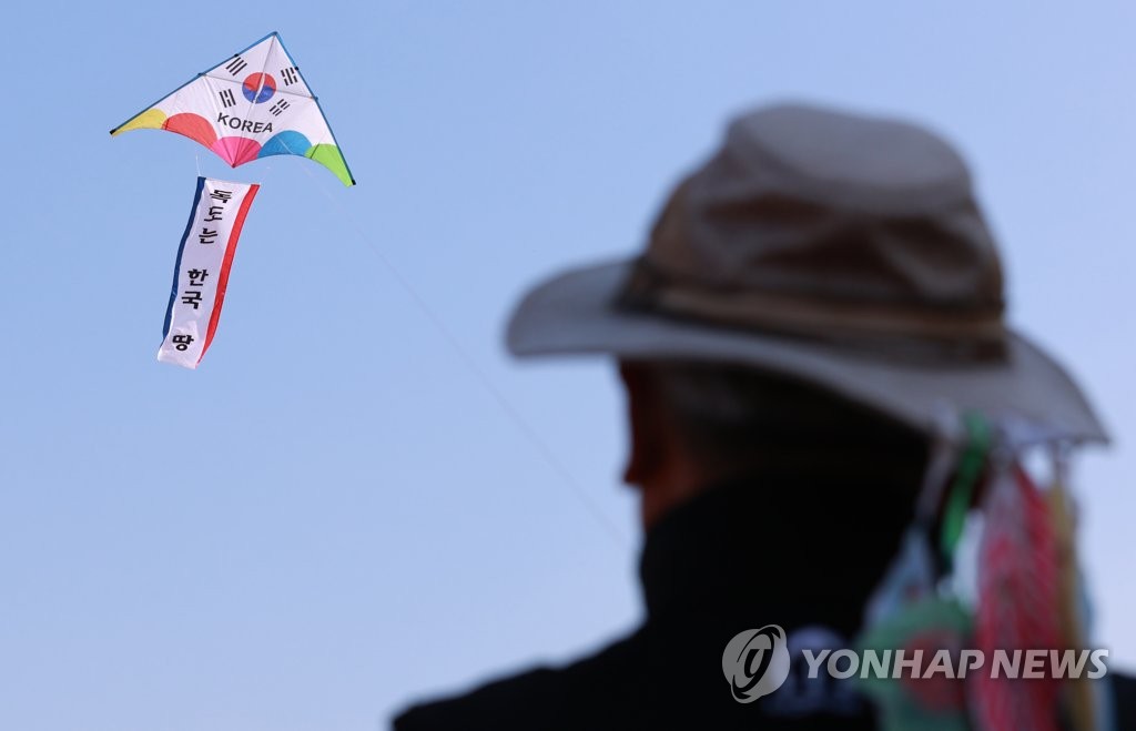 '독도는 한국 땅' 연날리기…독도의 날 기념 독도 수호 결의대회
