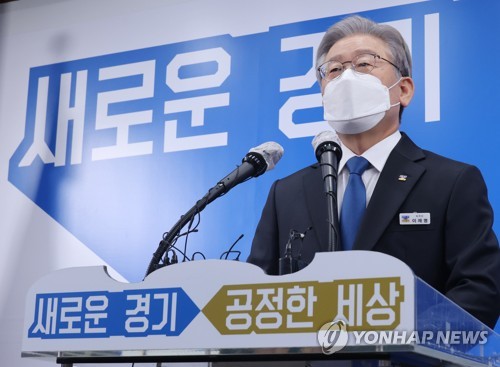 화상 퇴임 기자회견하는 이재명 경기도지사