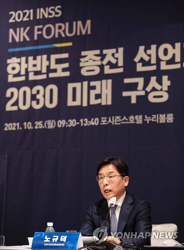 S. Korea's nuclear envoy at forum S. Korea's nuclear envoy at forum