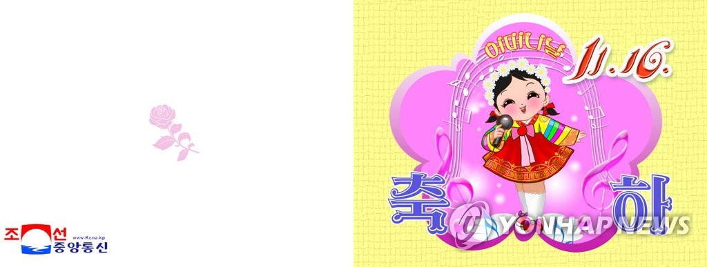 N. Korean cards for Mother's Day N. Korean cards for Mother's Day