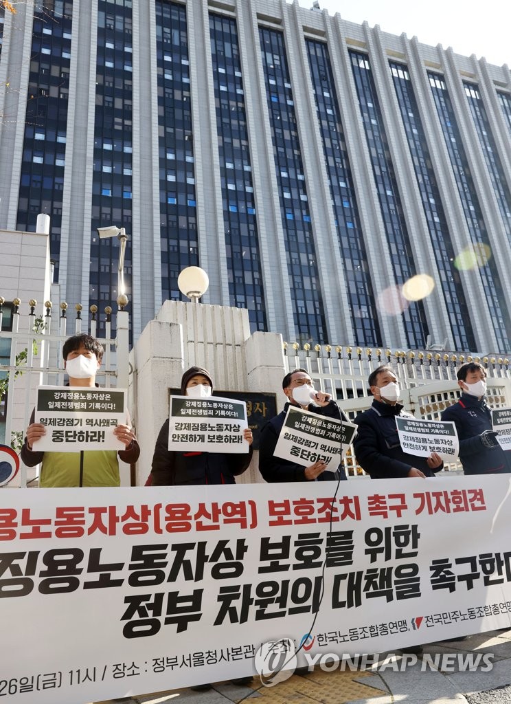 용산역 강제징용노동자상 보호조치 촉구 기자회견