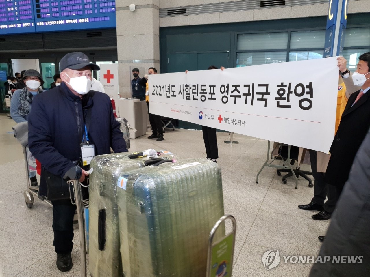 사할린 1세대 동포·가족들 인천공항으로 귀국