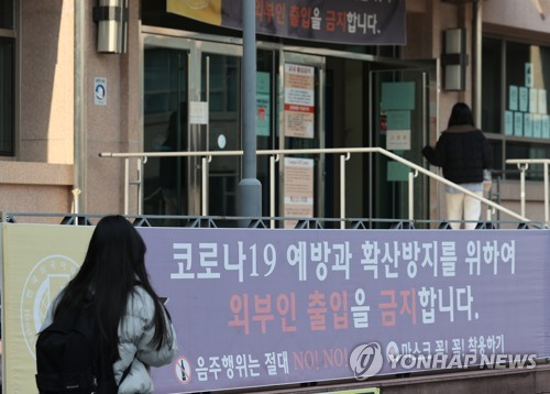 대학가는 지금