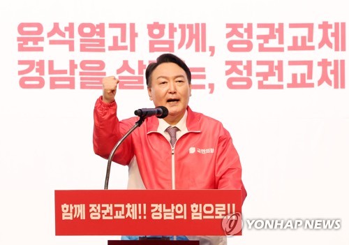 연설하는 윤석열