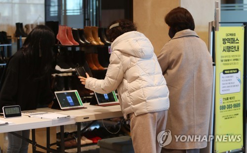 '내일부터 백화점 방역패스 해제'