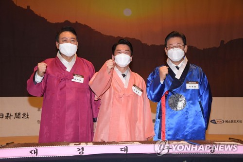 대구경북 신년교례회 참석한 대선후보들