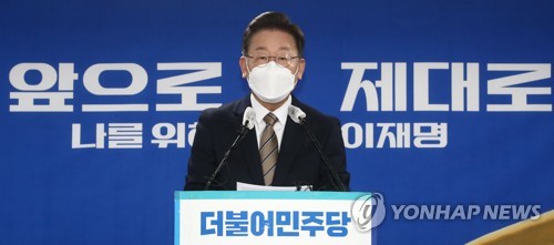 정치혁신 구상 발표하는 이재명