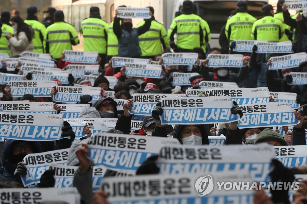 구호 외치는 택배노조