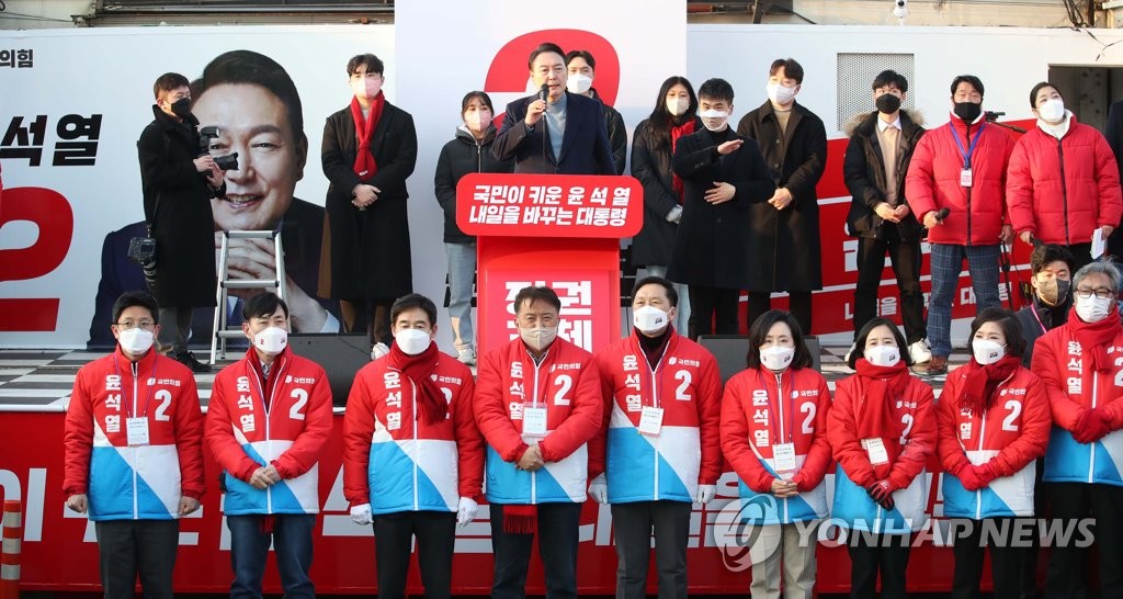 윤석열 군산 유세