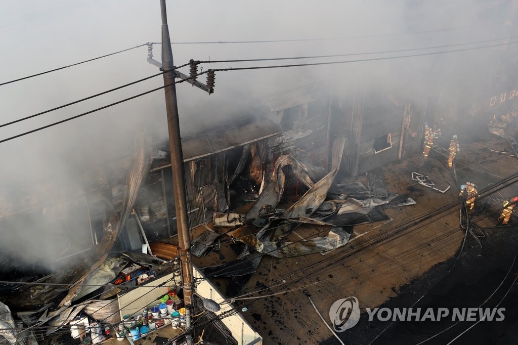 '대구 서구 섬유공장 화재'