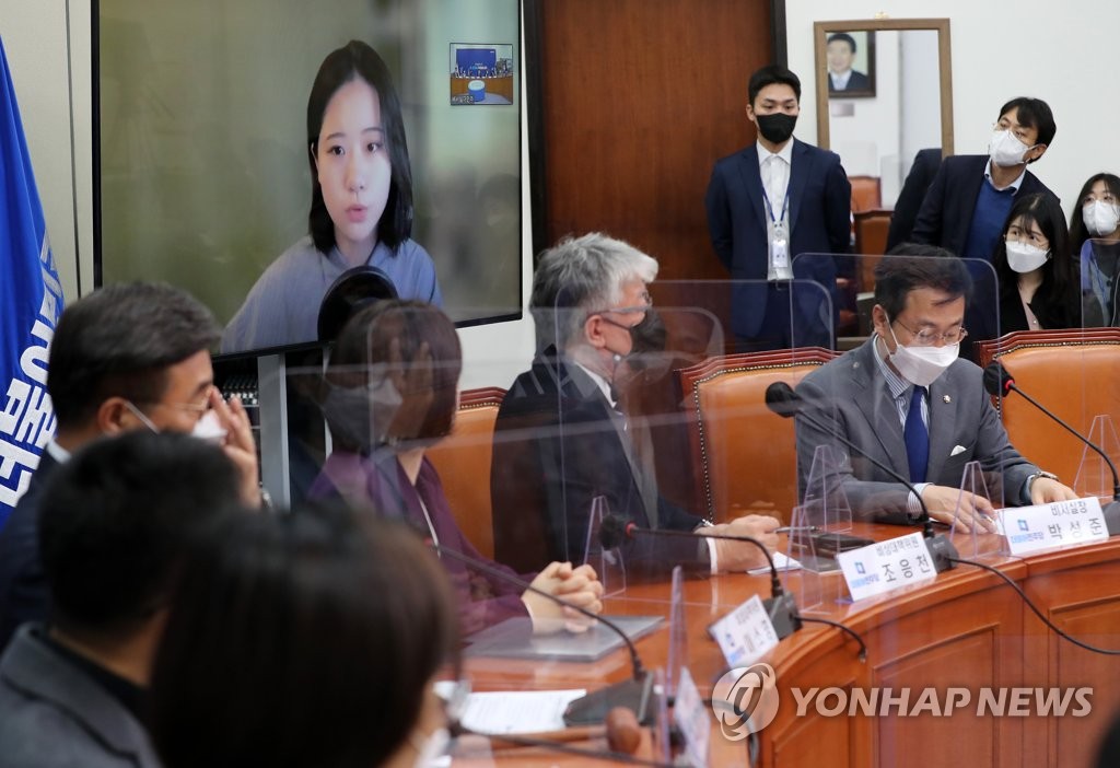 박지현, 비대위 회의 화상 발언