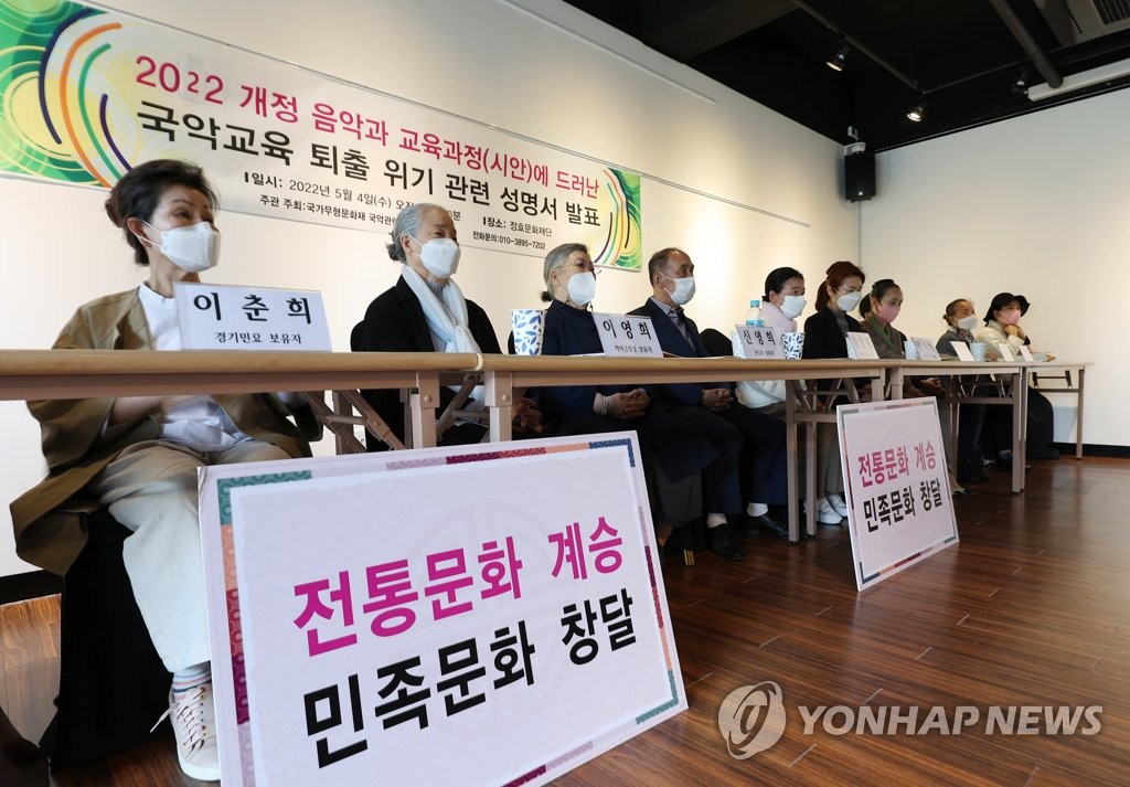 '국악 교육'을 지키기 위해