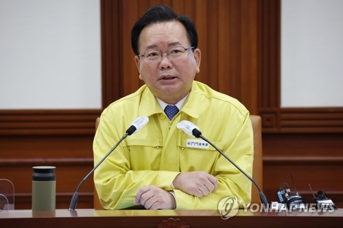 김부겸 총리, 중대본 회의 주재