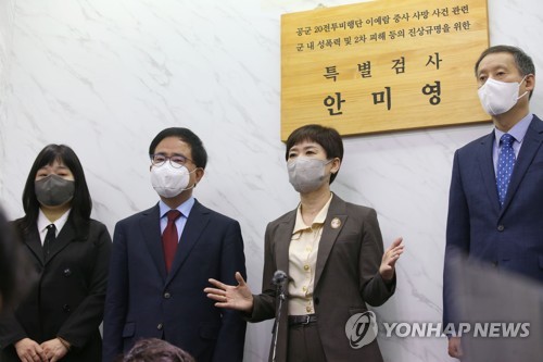 고 이예람 중사 특검 현판식
