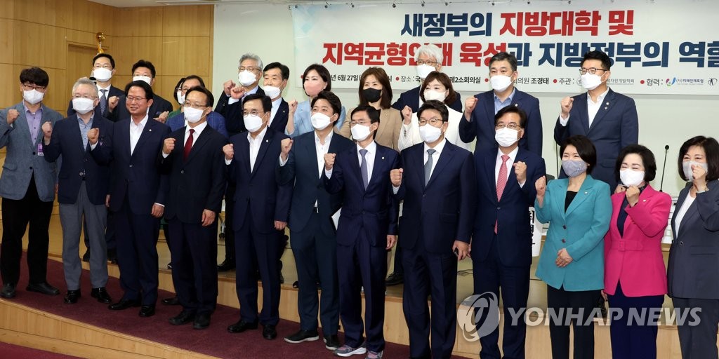 지역균형 인재육성 정책토론회