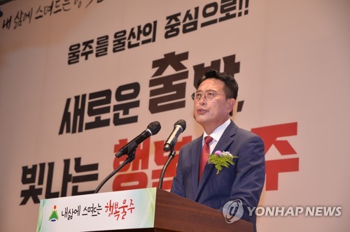 취임사 하는 이순걸 울주군수
