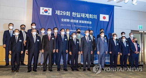 3년 만에 재개된 한일재계 회의