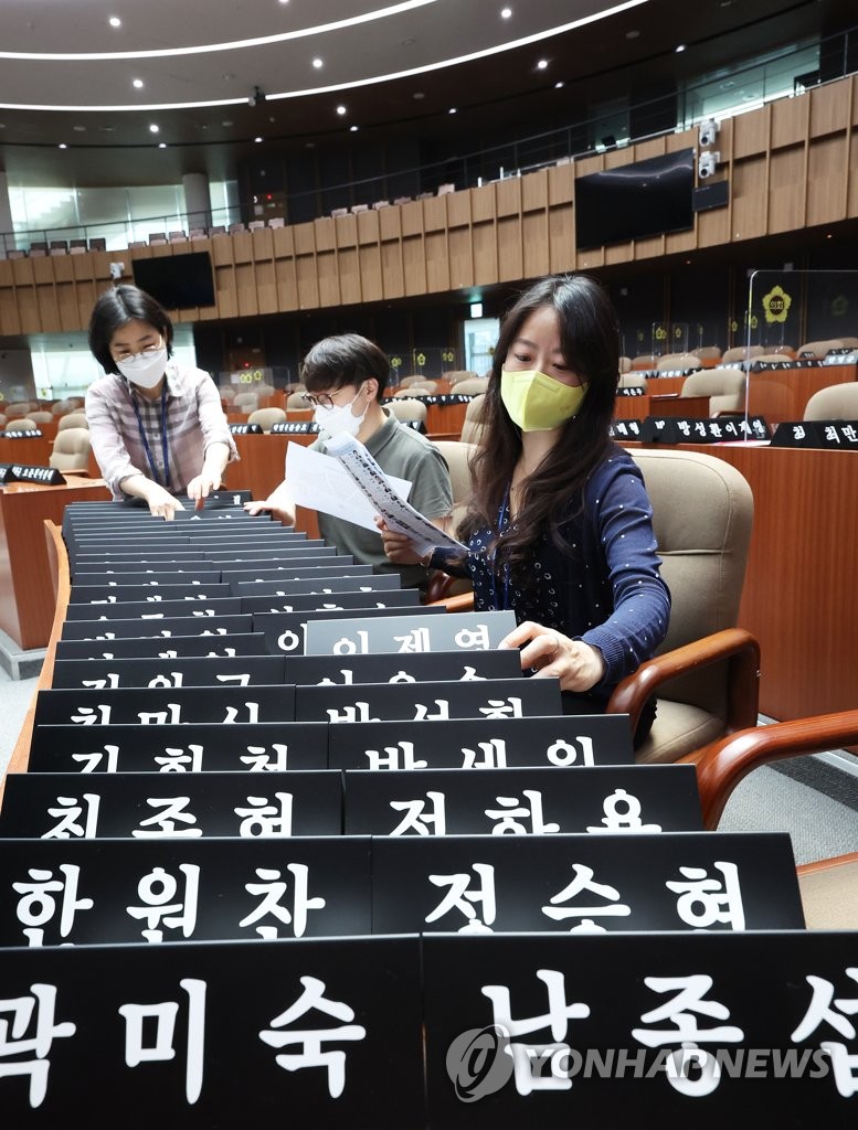 개원 준비로 분주한 경기도의회