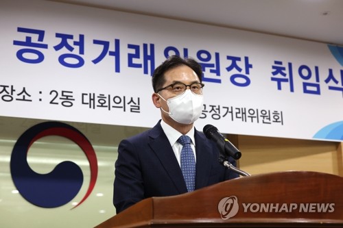 취임사 하는 한기정 신임 공정거래위원장