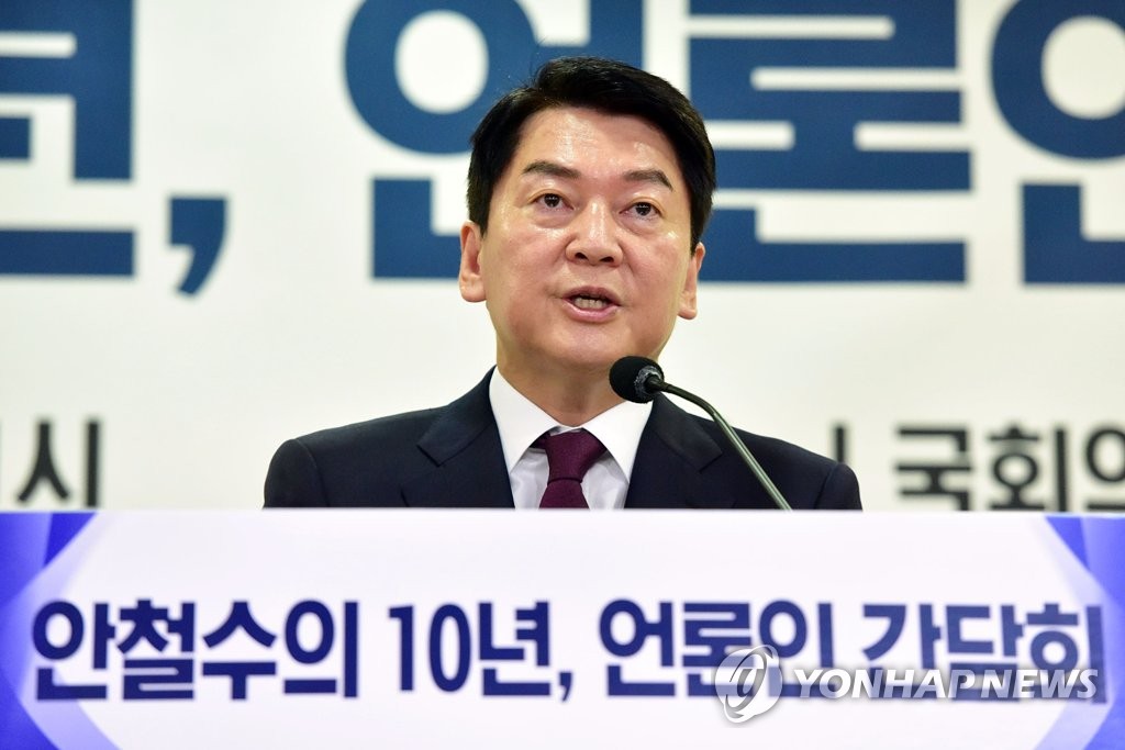 안철수 정치입문 10주년 기자간담회