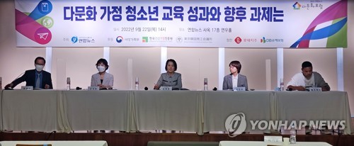 2022 연합뉴스 다문화 포럼 패널 토론