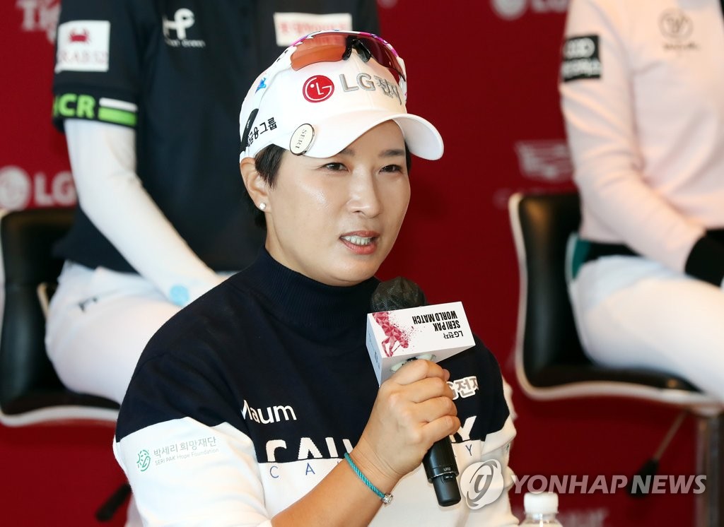 S Korean LPGA Legend Pak Se Ri Wants To Keep Blazing Trail In