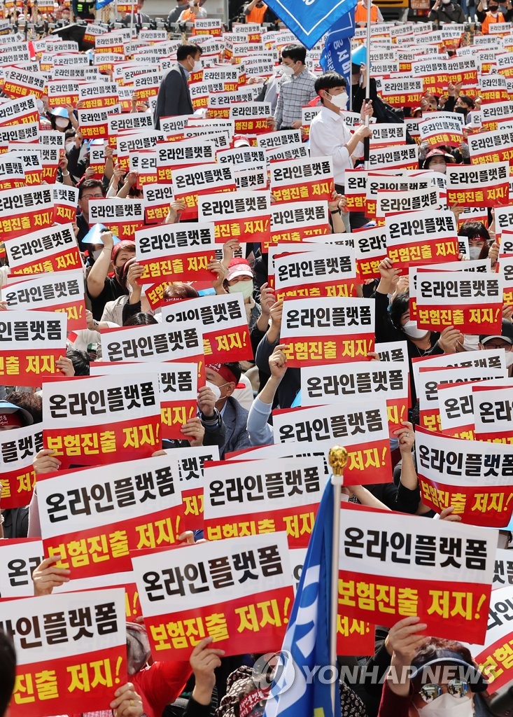 Rally against platform companies entry into insurance Rally against platform companies entry into insurance