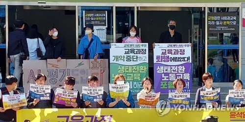 "생태전환 교육 복원하라"