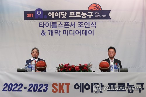 2022-2023 프로농구 타이틀스폰서 조인식