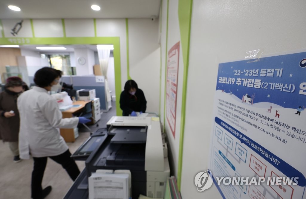 오늘부터 개량백신 접종 시작