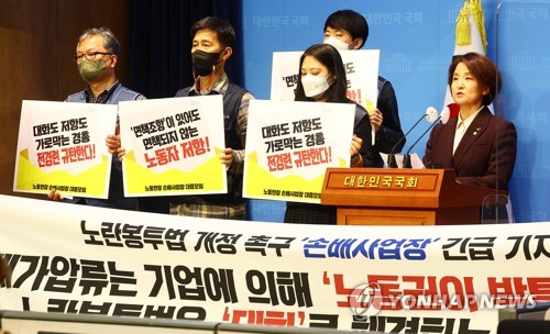 노란봉투법 개정 촉구 기자회견