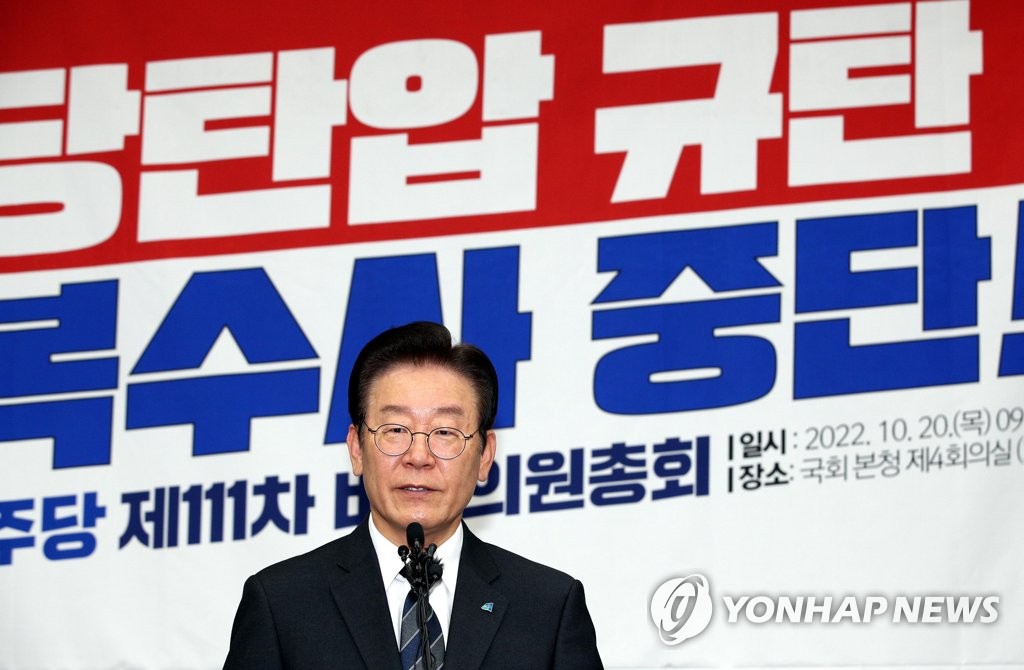 긴급 의원총회에서 발언하는 이재명 대표